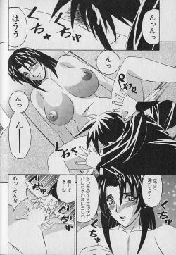 Page 104 of Oppai Fund Vol.1