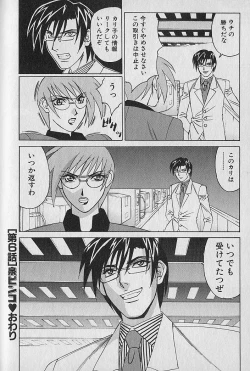 Page 112 of Oppai Fund Vol.1