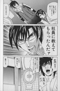 Page 135 of Oppai Fund Vol.1