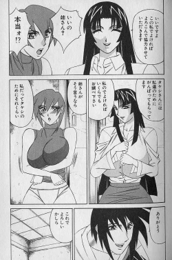 Page 140 of Oppai Fund Vol.1