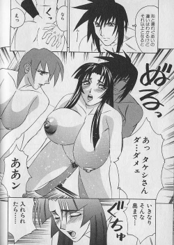 Page 143 of Oppai Fund Vol.1