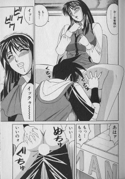 Page 158 of Oppai Fund Vol.1