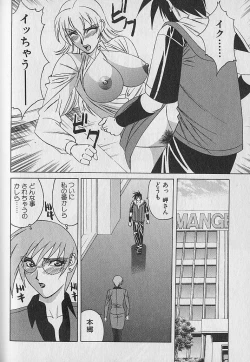 Page 159 of Oppai Fund Vol.1
