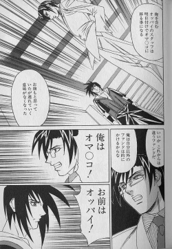 Page 170 of Oppai Fund Vol.1