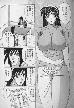 Page 172 of Oppai Fund Vol.1