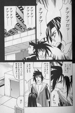 Page 174 of Oppai Fund Vol.1