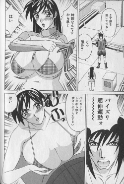 Page 175 of Oppai Fund Vol.1