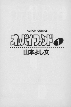 Page 3 of Oppai Fund Vol.1