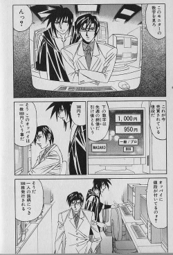 Page 43 of Oppai Fund Vol.1