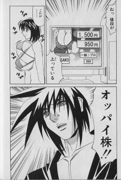 Page 47 of Oppai Fund Vol.1