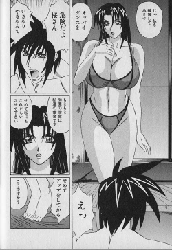 Page 51 of Oppai Fund Vol.1