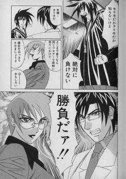 Page 70 of Oppai Fund Vol.1