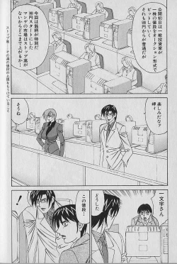 Page 80 of Oppai Fund Vol.1