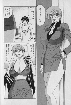 Page 88 of Oppai Fund Vol.1