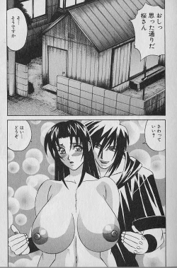 Page 8 of Oppai Fund Vol.1