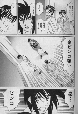 Page 99 of Oppai Fund Vol.1