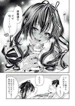 Page 10 of Ichinose Shiki no Seitekijoudou Kenkyuu