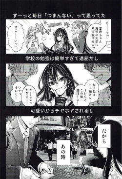 Page 3 of Ichinose Shiki no Seitekijoudou Kenkyuu