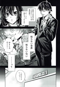 Page 4 of Ichinose Shiki no Seitekijoudou Kenkyuu