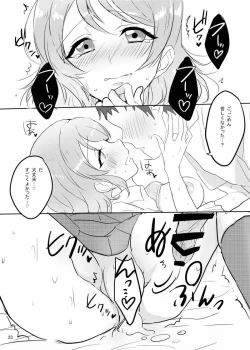 Page 24 of You-chan wa Seifuku de H o Suru no ga Daisuki.