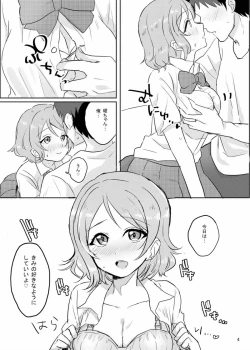 Page 5 of You-chan wa Seifuku de H o Suru no ga Daisuki.