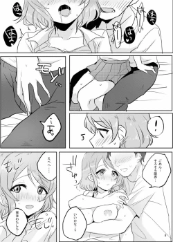 Page 9 of You-chan wa Seifuku de H o Suru no ga Daisuki.