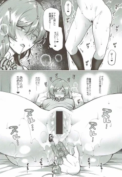 Page 13 of Maki to Icha Love Ecchi Hajimete no Anal Hen