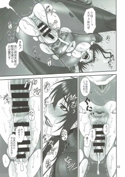 Page 14 of Yume no Nagori