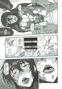 Page 18 of Yume no Nagori