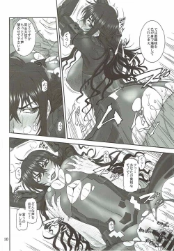 Page 9 of Yume no Nagori