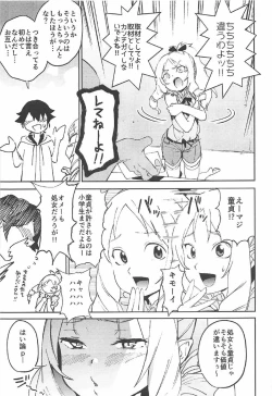 Page 6 of Yamada Elf-sensei no Yaruki SEX Fire