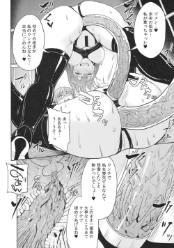 Page 25 of Perfect Lesson 7 - New Generations Haisetsu Stage