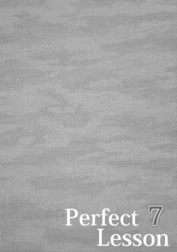 Page 3 of Perfect Lesson 7 - New Generations Haisetsu Stage