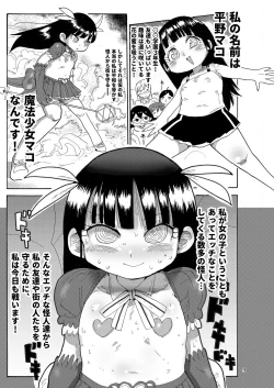 Page 2 of Yousei no Mahou Shoujo