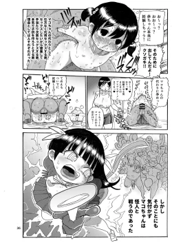 Page 35 of Yousei no Mahou Shoujo