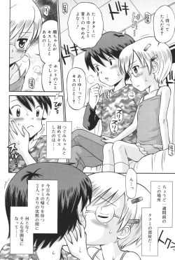 Page 109 of Hatsujou KIDS