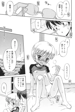 Page 144 of Hatsujou KIDS