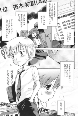 Page 148 of Hatsujou KIDS