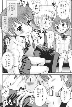 Page 151 of Hatsujou KIDS