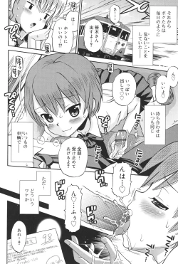 Page 155 of Hatsujou KIDS