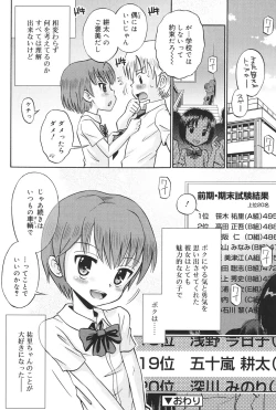 Page 165 of Hatsujou KIDS