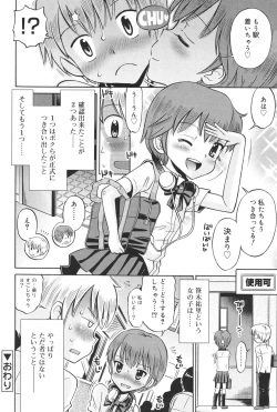 Page 185 of Hatsujou KIDS