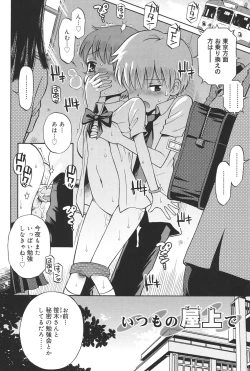 Page 187 of Hatsujou KIDS