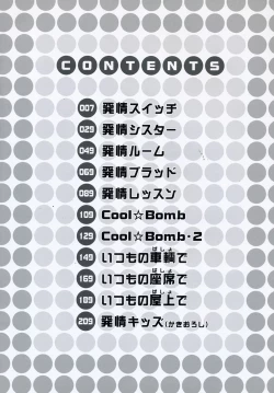 Page 3 of Hatsujou KIDS