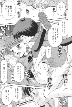 Page 58 of Hatsujou KIDS