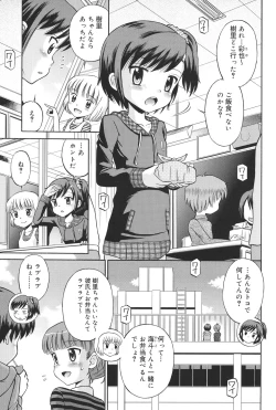 Page 68 of Hatsujou KIDS