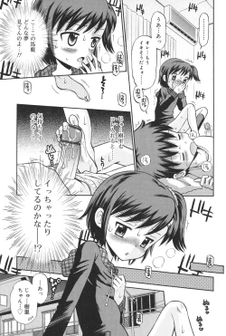 Page 74 of Hatsujou KIDS