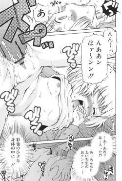 Page 96 of Hatsujou KIDS