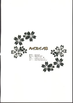 Page 30 of Shiranui wa Mou Otona desu ga.