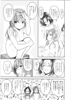 Page 7 of Shiranui wa Mou Otona desu ga.